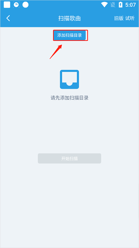 Add scan directory button on Ruoke Music App