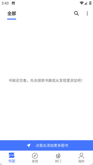 飞鱼阅读app