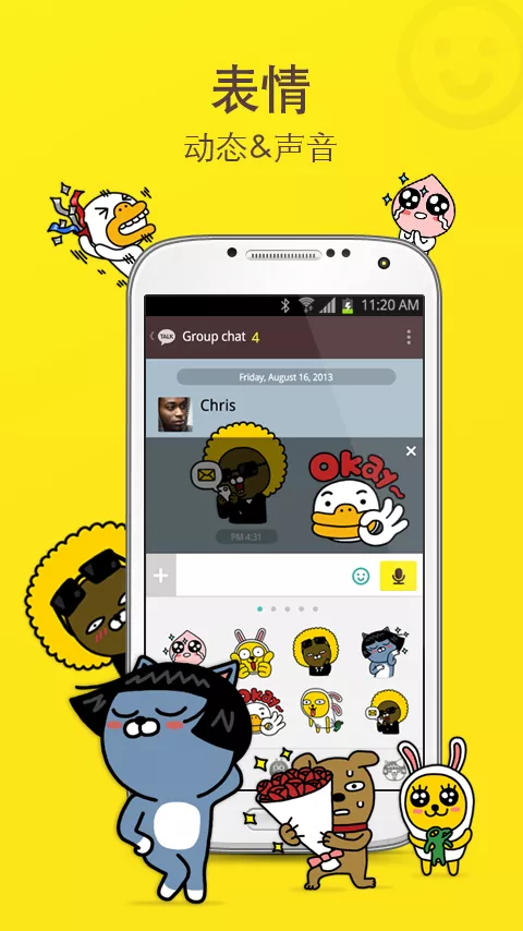 kakaotalk安卓版