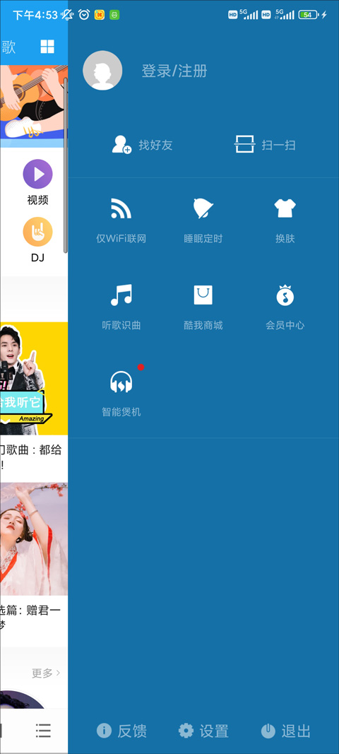 酷我音乐hd版本