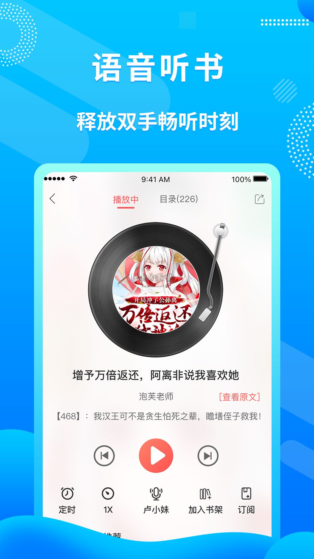 飞卢小说永久免vip