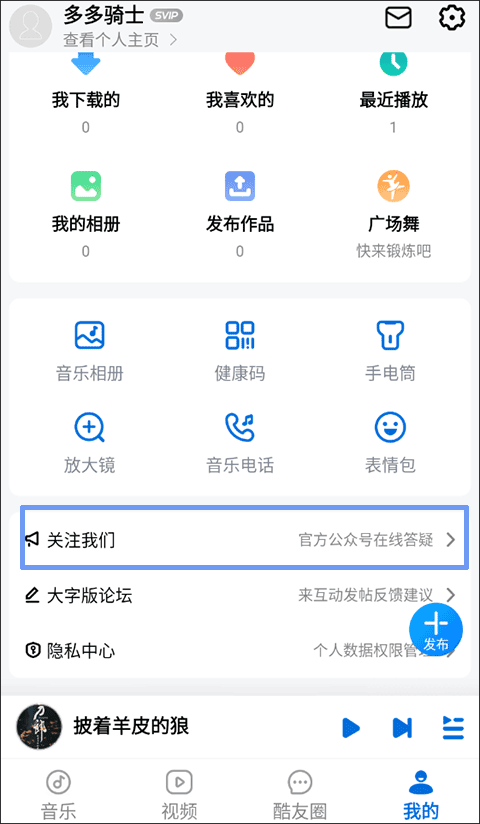 酷狗大字版