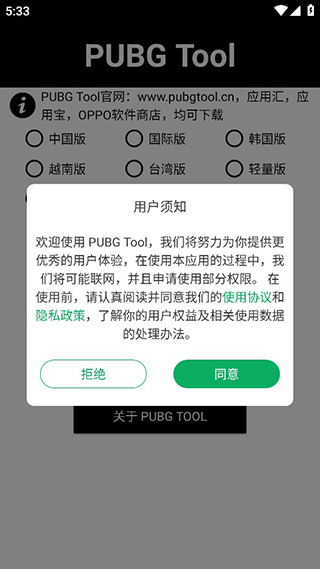 PT画质助手官方版