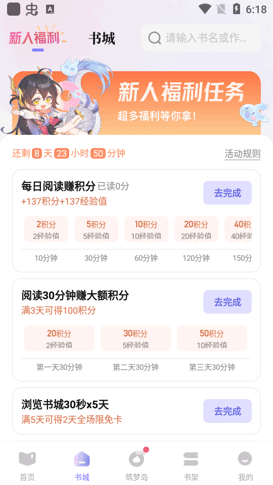 筑梦岛官网版