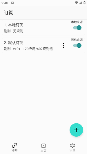 gkd跳过广告软件