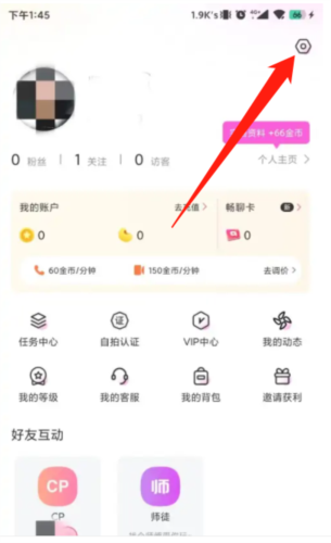 豆泡同城app2