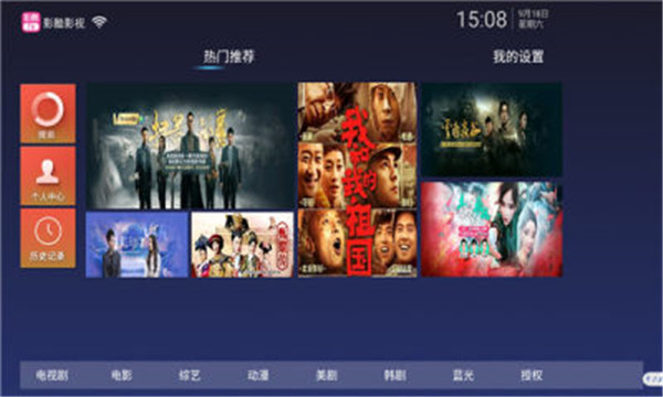 影酷tv