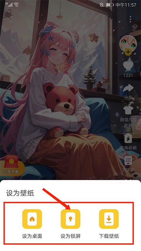 元气桌面壁纸去广告