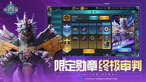 奥特曼传奇英雄满级账号