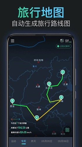 灵敢足迹官方新版本