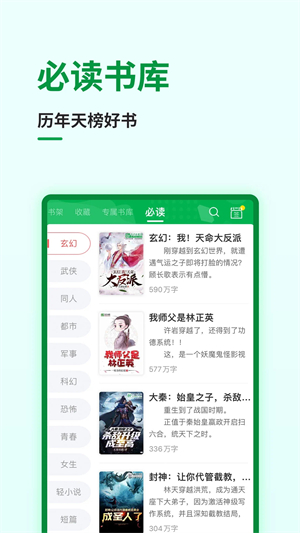 飞卢小说永久免费