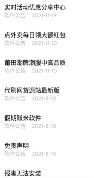 小磊软件库6.1