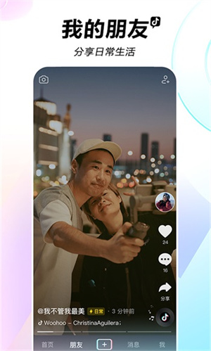 tiktok无限地区解锁版