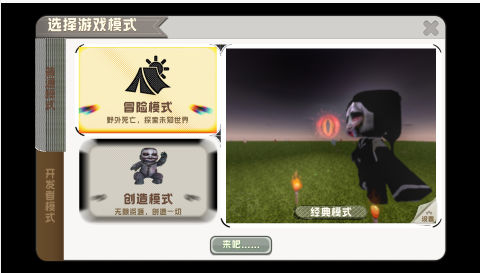 迷你世界暗黑版