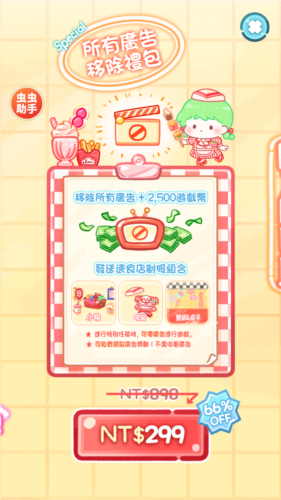 糖葫芦达人游戏