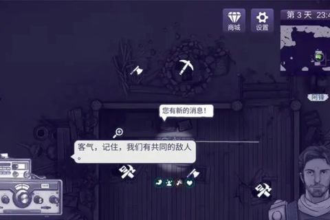 阿瑞斯病毒2无限资源版