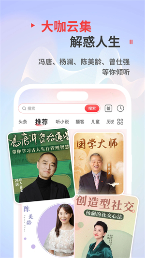 蜻蜓fm收音机
