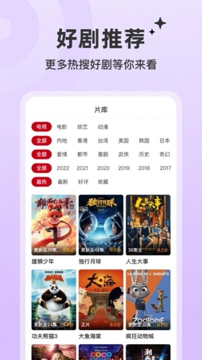 红叶影评官方版