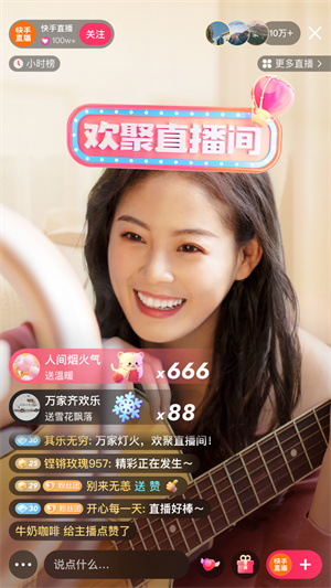 快手极速版暴涨金币