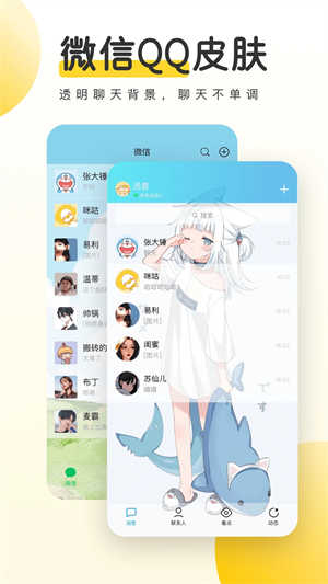元气桌面壁纸去广告