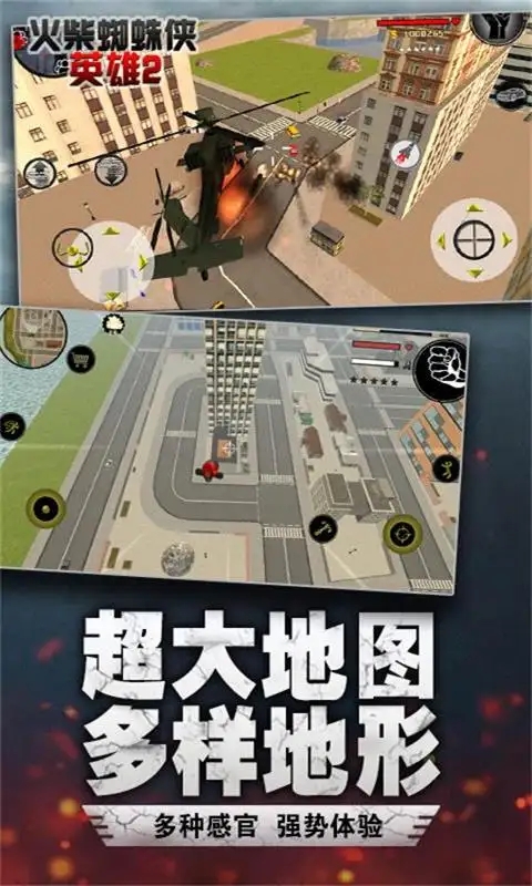 火柴蜘蛛侠英雄2无限钻石版
