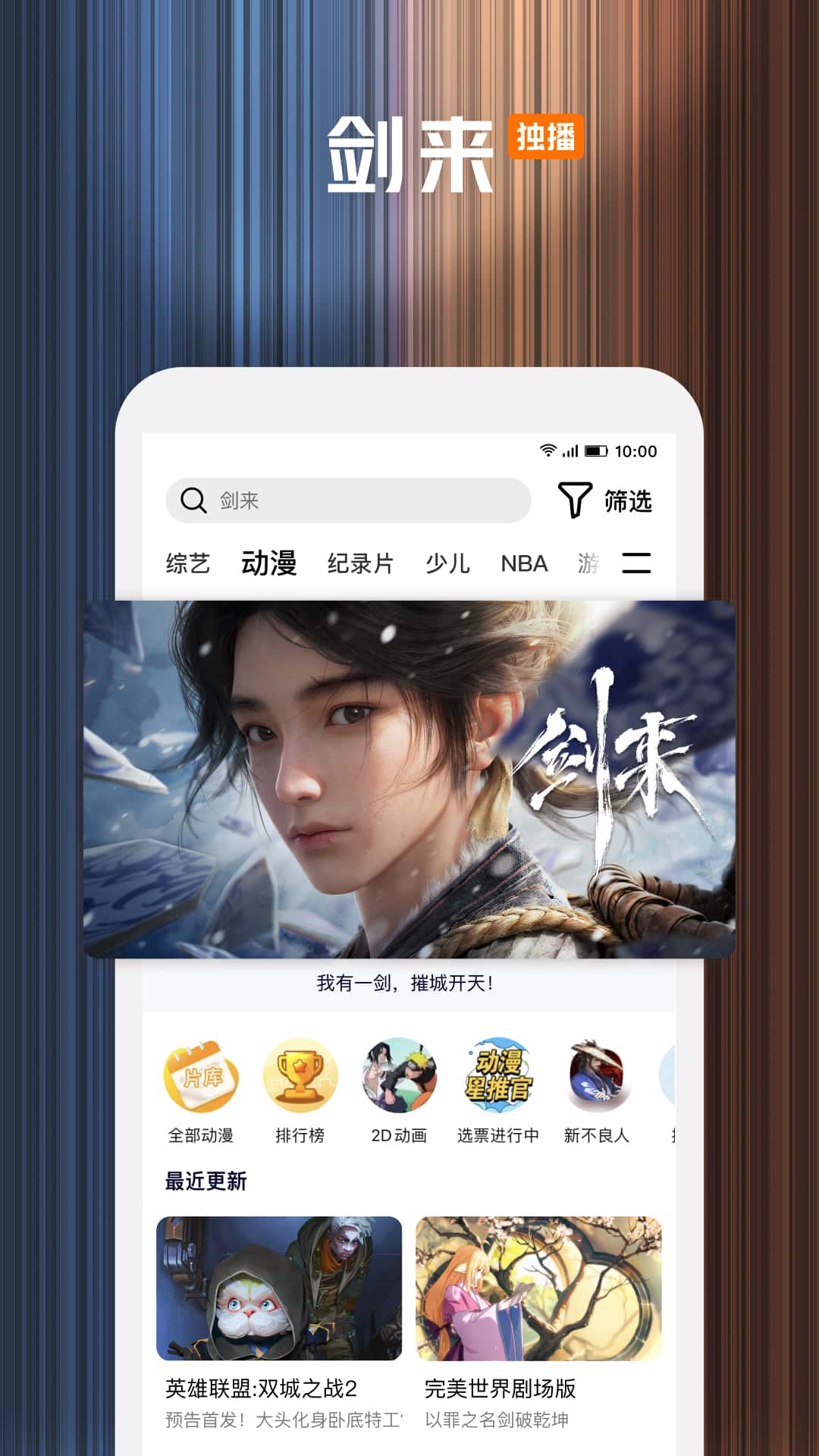 腾讯视频app