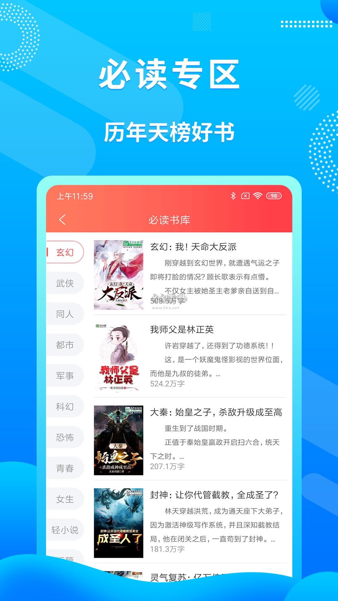 飞卢小说永久免vip