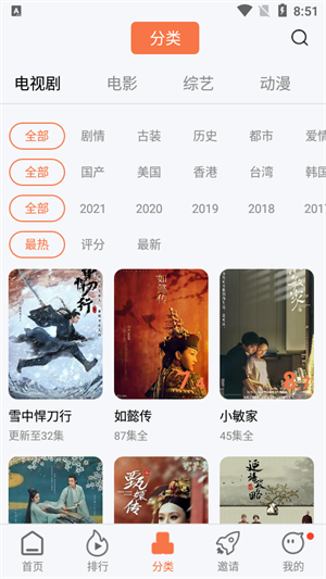 橘子视频去广告版