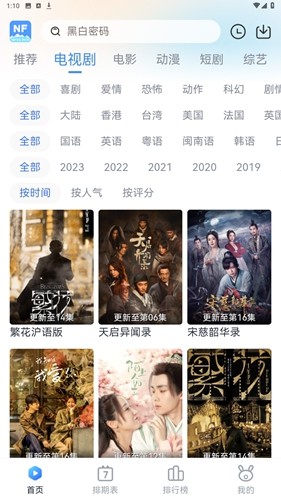 南坊追剧app免费