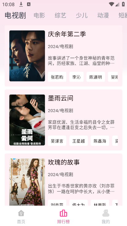 剧下饭app