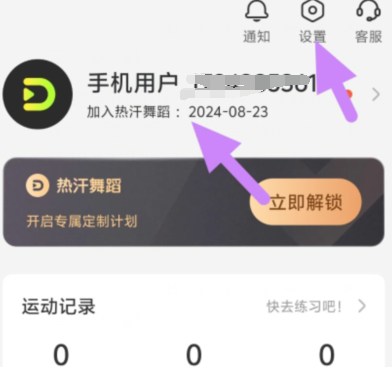 热汗舞蹈