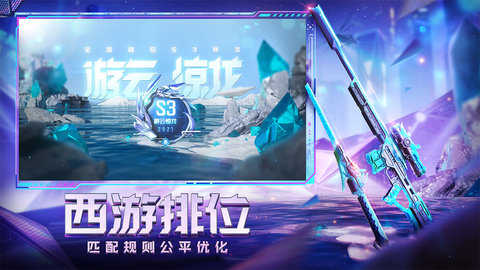 穿越火线官网版