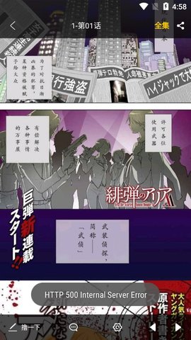 皮皮漫画免费无限金币版