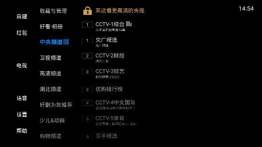 电视家2024复活版