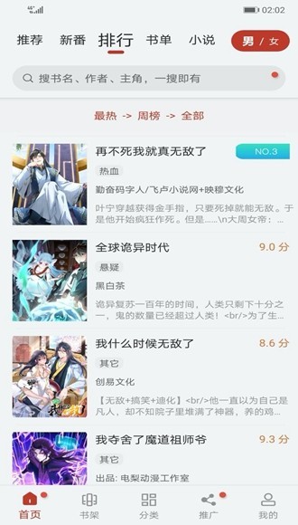 56漫画官方版