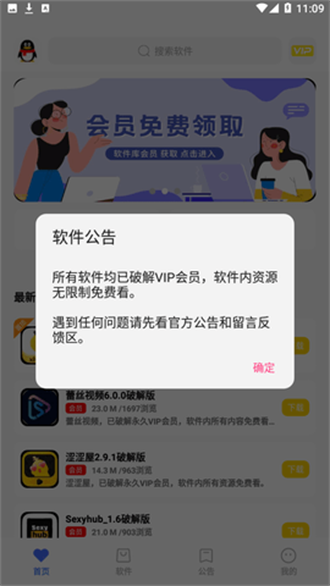 小马软件库4.6.apk