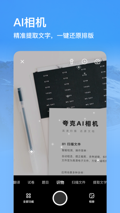 夸克浏览器app官方版