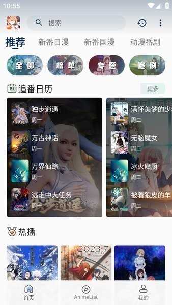 嘶哩嘶哩动漫