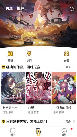 皮皮漫画免费无限金币版