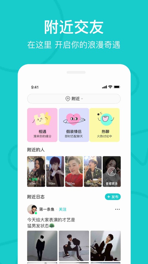 热拉app官网版