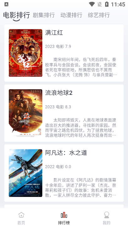 全民聚视去广告版