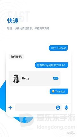 68聊天软件安卓版本