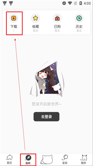 猫耳FM广播剧