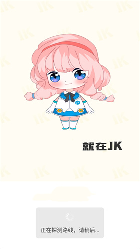 jk漫画app官网版