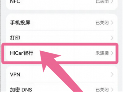 HiCar智行