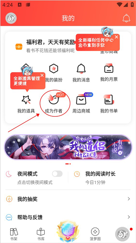 菠萝包轻小说平台