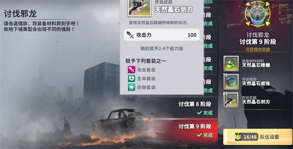 星陨计划
