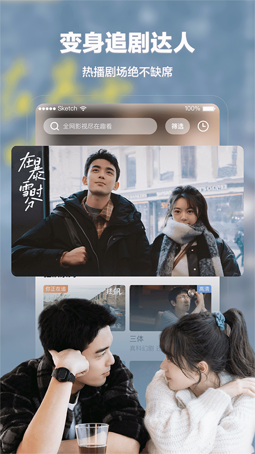 趣看影视免费追剧app