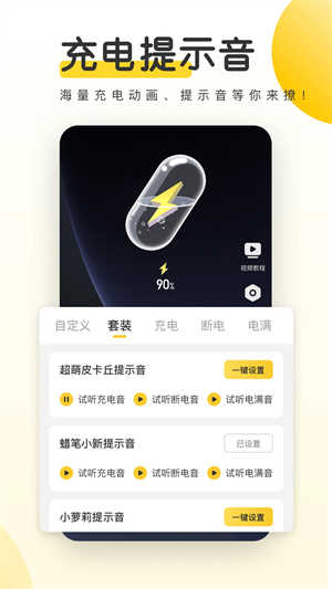 元气桌面壁纸去广告