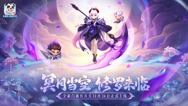 幻唐志逍遥外传